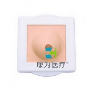 “康為醫(yī)療”乳房檢查模型,纖維腺瘤和乳腺癌病變模型