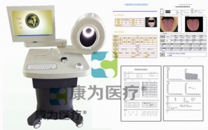 “康為醫(yī)療”中醫(yī)四診儀、舌面脈信息檢測(cè)分析系統(tǒng)