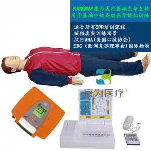 “康為醫(yī)療”KDF/CPR203000全功能急救心肺復(fù)蘇、AED真實(shí)除顫標(biāo)準(zhǔn)化模擬病人(2017CPR培訓(xùn)課程暢銷品）